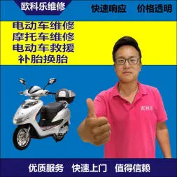 桃园市电动轮椅维修，桃园市轮椅换胎，轮椅组装，轮椅补胎，桃园市轮椅