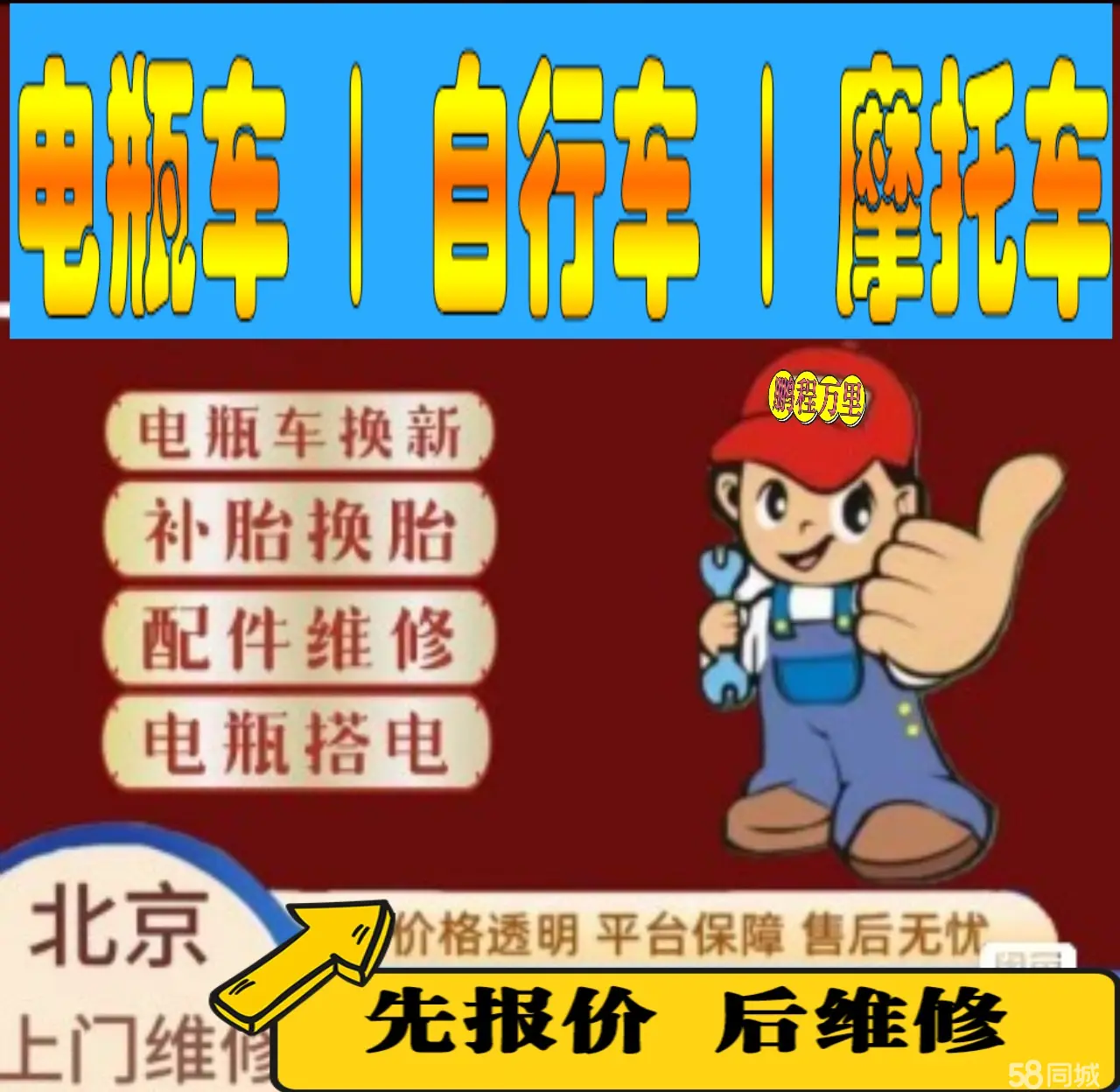 桃园市附近店流动补胎维修电话电动瓶车补胎上门修理摩托车轮椅补胎
