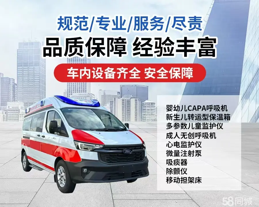 桃园市120救护车出租/桃园市长途救护车/桃园市长途120急救车2