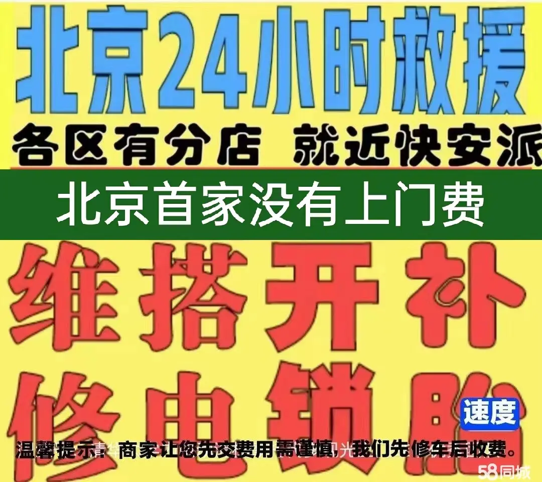 桃园市附近店修自行车修补换轮胎安组装电瓶车摩托上门维修搭电激活